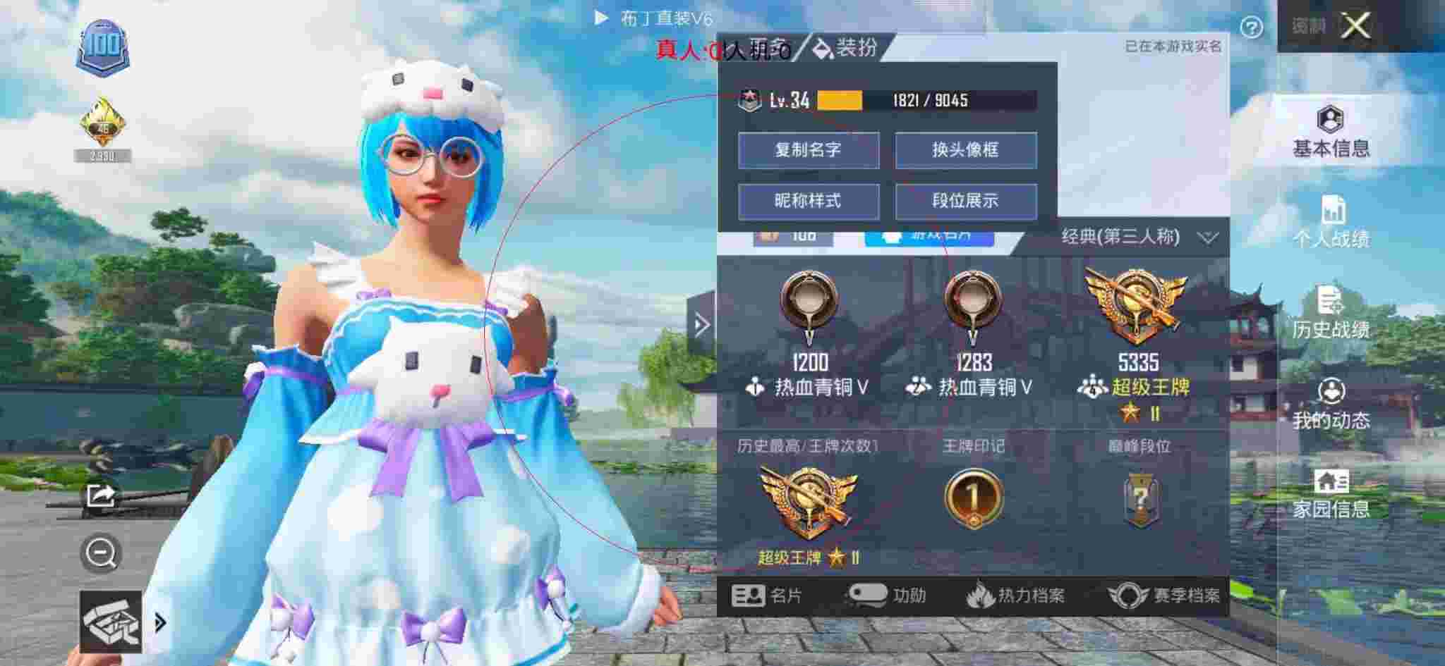 和平精英透视自瞄 - 蓝一玩和平精英遇到外挂辅助预览图